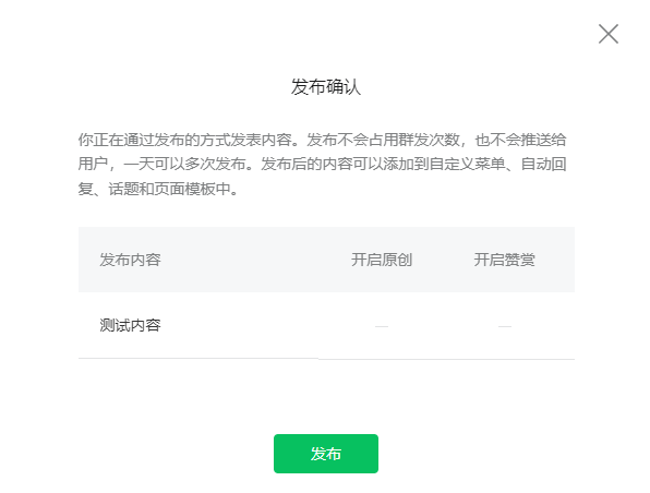 公众号内测算法推荐引争议，却有小号因此阅读增长20倍！